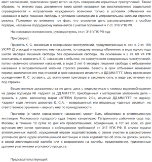 Судебныерешения-рф-3868558-005.png