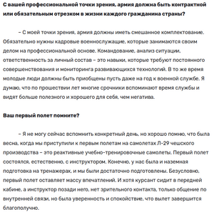 Prospect-sk-ru-article-botashev-005.png