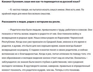 Prospect-sk-ru-article-botashev-002.png