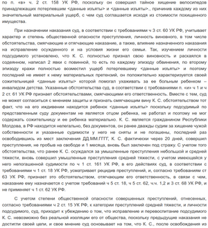 Судебныерешения-рф-3868558-004.png