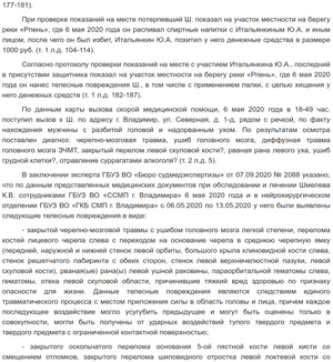 Судебныерешения-рф-66709398-010.png