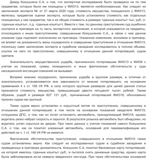 Судебныерешения-рф-69381988-005.png