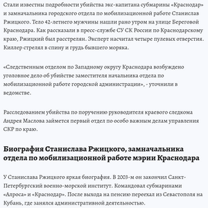 Kuban-kp-ru-daily-27527-4791549-002.png