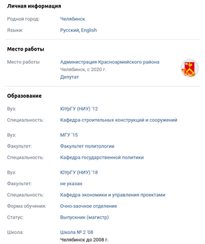 Vk-com-deputatpatrushev-003.png