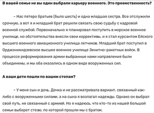 Prospect-sk-ru-article-botashev-003.png