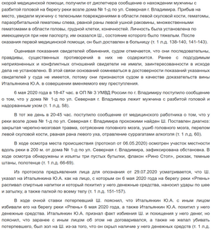 Судебныерешения-рф-66709398-009.png