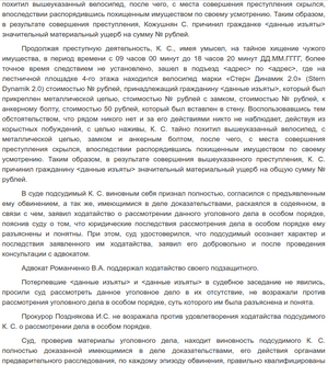 Судебныерешения-рф-3868558-003.png