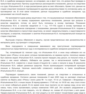 Судебныерешения-рф-66709398-007.png