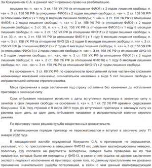 Судебныерешения-рф-69381988-003.png