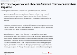 Vrn-kp-ru-online-news-4914505.png