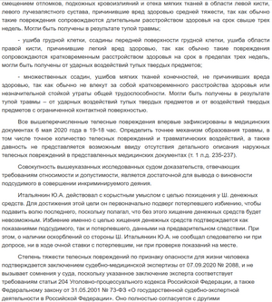 Судебныерешения-рф-66709398-011.png