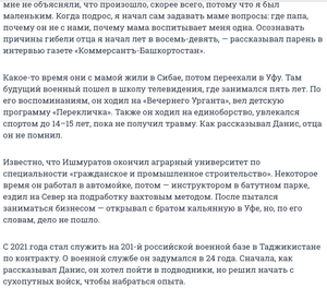 Ufa1-ru-text-incidents-2022-10-28-71773136-002.png