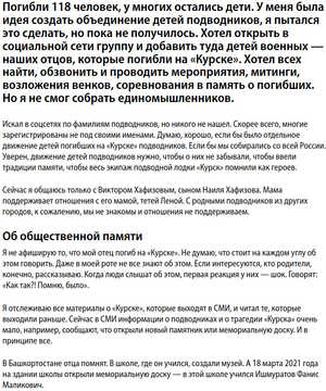 Kommersant-ru-projects-kursk-ishmuratov-004.png