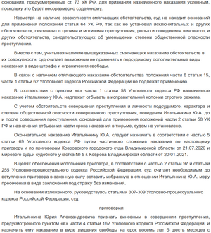 Судебныерешения-рф-66709398-015.png