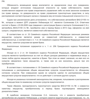 Судебныерешения-рф-64159640-005.png