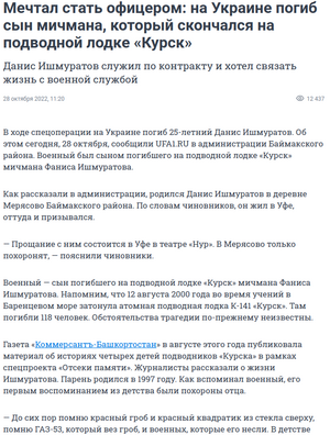 Ufa1-ru-text-incidents-2022-10-28-71773136-001.png