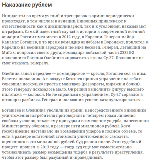 Novayagazeta-ru-articles-2021-12-01-letchik-istrebitel.png