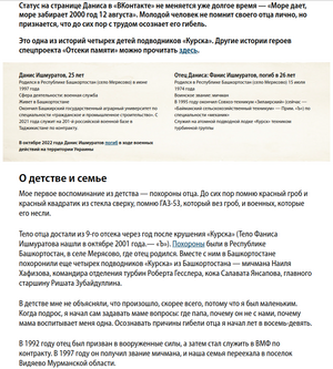 Kommersant-ru-projects-kursk-ishmuratov-001.png