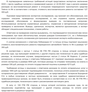 Судебныерешения-рф-64159640-007.png