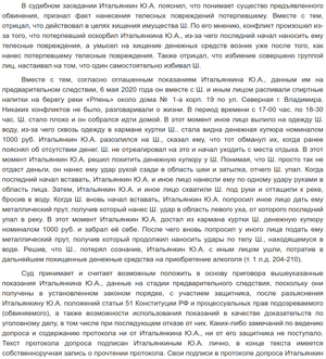 Судебныерешения-рф-66709398-006.png