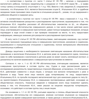 Судебныерешения-рф-66709398-013.png