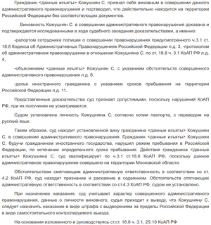 Судебныерешения-рф-40447204-003.png