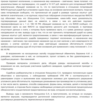 Судебныерешения-рф-69381988-004.png