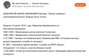 Ok-ru-aprk-kursk-topic-155528920998041-001.png