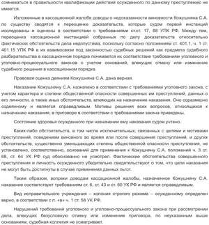 Судебныерешения-рф-69381988-006.png