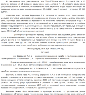 Судебныерешения-рф-64159640-008.png