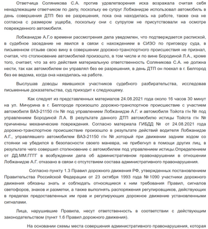 Судебныерешения-рф-64159640-003.png