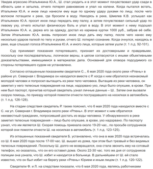 Судебныерешения-рф-66709398-008.png