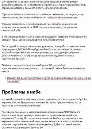 Bbc-com-russian-features-61559430-003.png