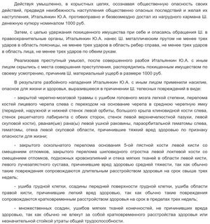 Судебныерешения-рф-66709398-005.png