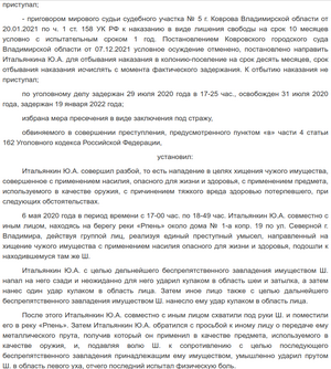 Судебныерешения-рф-66709398-004.png