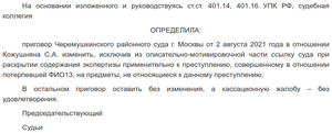 Судебныерешения-рф-69381988-007.png