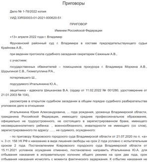 Судебныерешения-рф-66709398-003.png