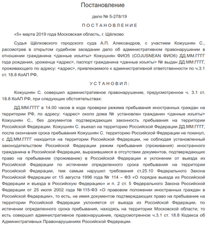 Судебныерешения-рф-40447204-002.png