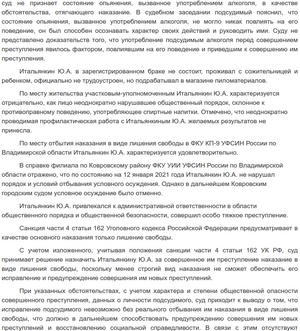 Судебныерешения-рф-66709398-014.png