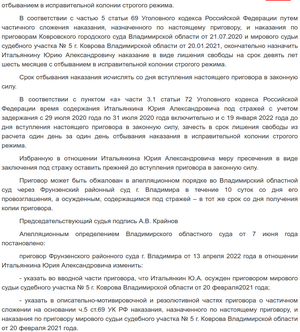 Судебныерешения-рф-66709398-016.png