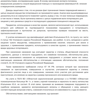 Судебныерешения-рф-66709398-012.png