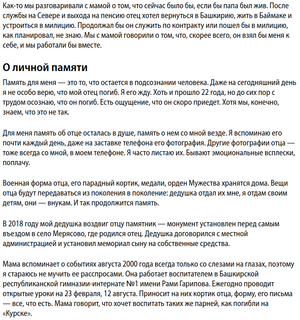 Kommersant-ru-projects-kursk-ishmuratov-003.png