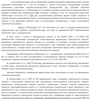 Судебныерешения-рф-64159640-004.png