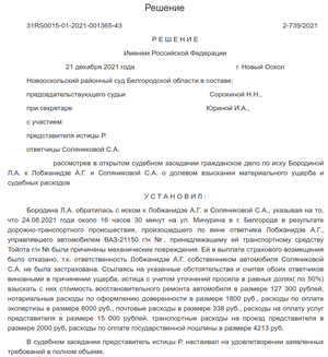 Судебныерешения-рф-64159640-002.png