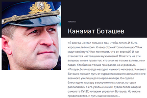 Prospect-sk-ru-article-botashev-001.png